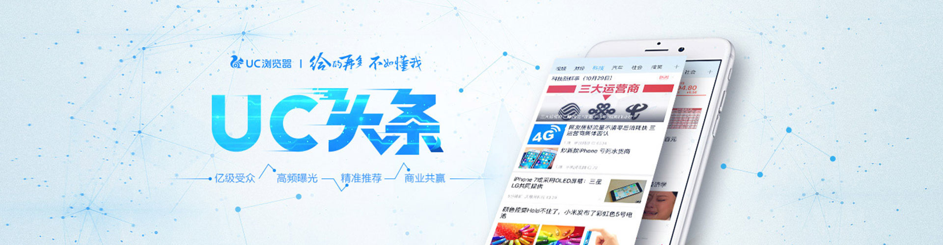 柳林信息流大师